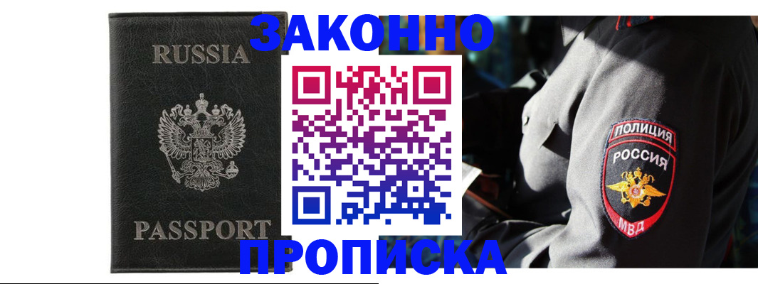 миграционный учет в Дальнереченске