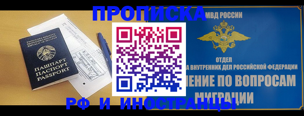 временная регистрация 2025 в Дальнереченске