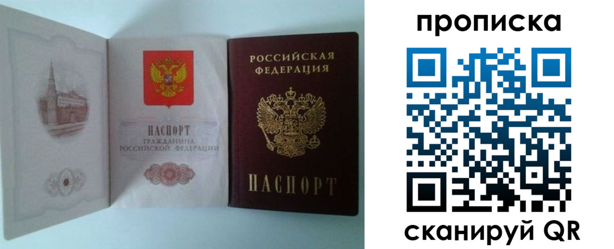 временная регистрация купить в Дальнереченске