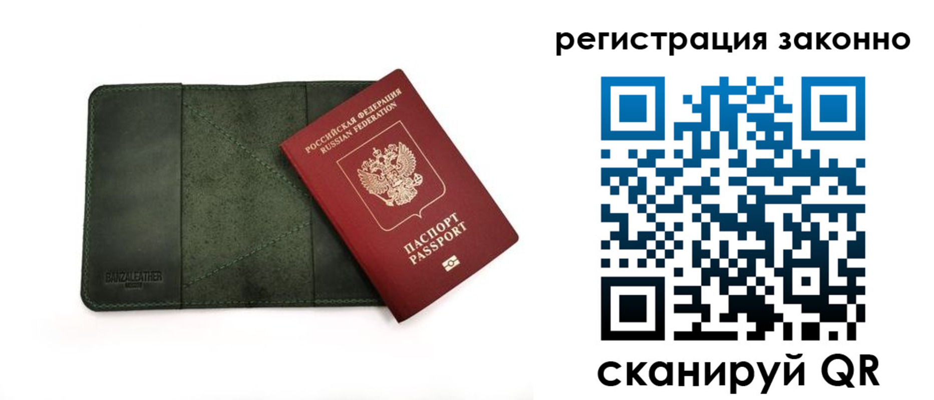 прописка от собственника в Дальнереченске