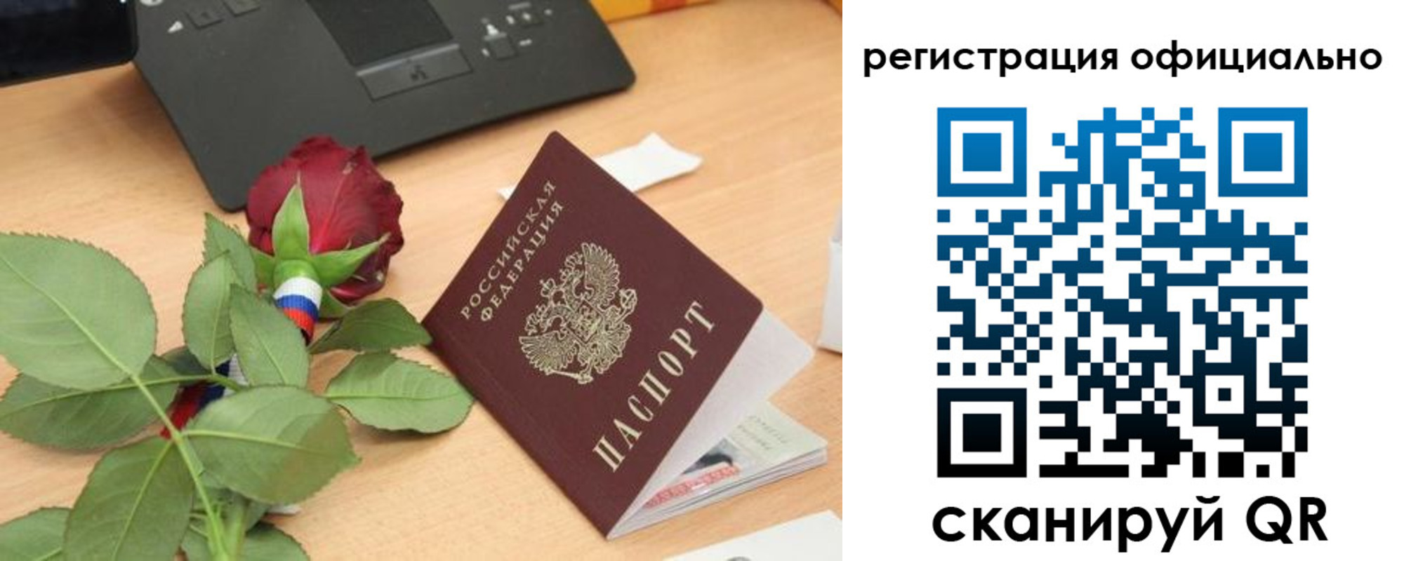 прописка от собственника в Дальнереченске