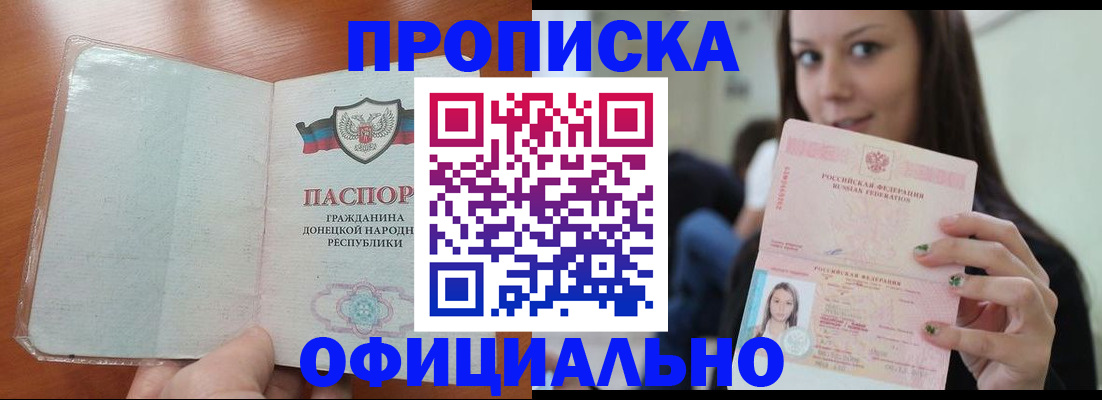 миграционный учет в Дальнереченске