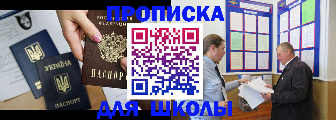 прописка регистрация в Дальнереченске