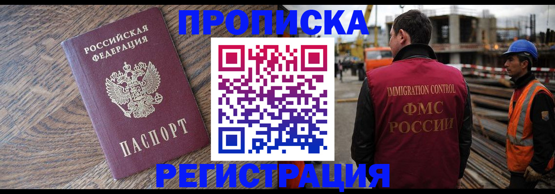 прописка для военкомата в Дальнереченске