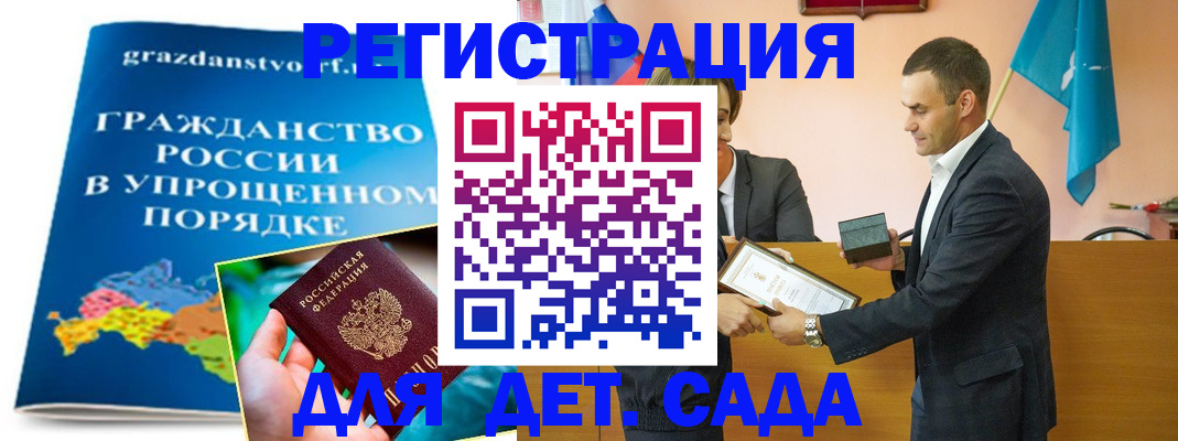 прописка штамп в Дальнереченске